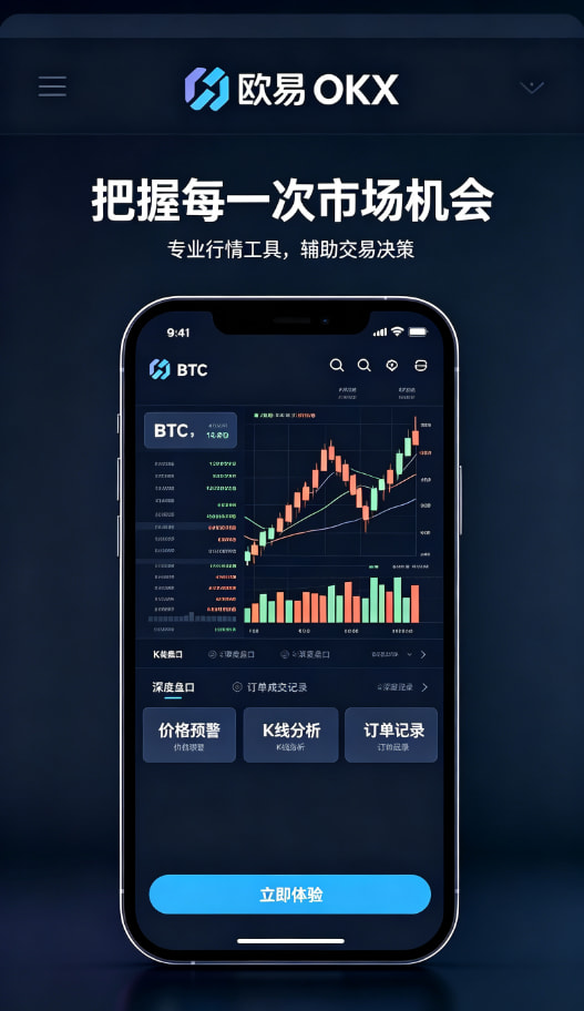 下载欧交易所APP移动端下载